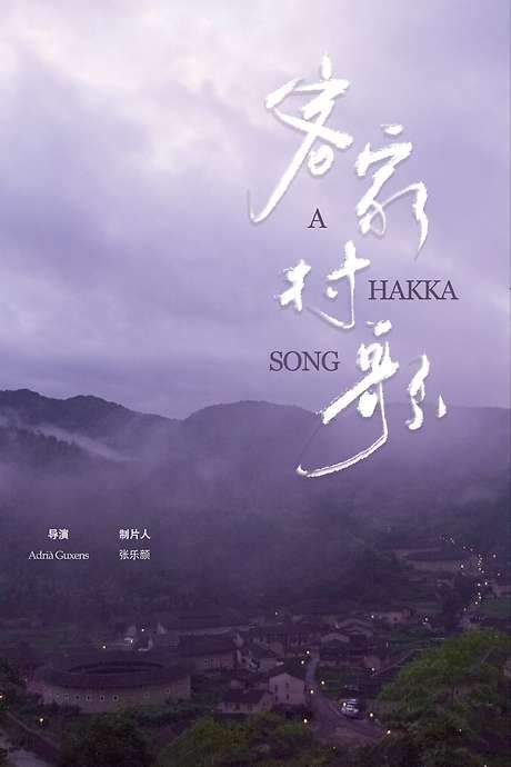 A Hakka Song
